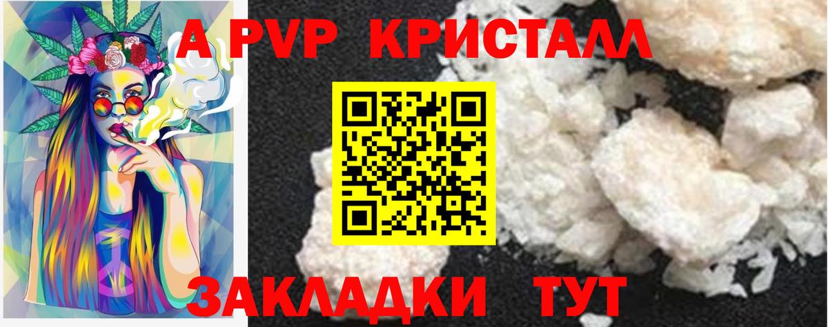 APVP крисы CK Ярцево