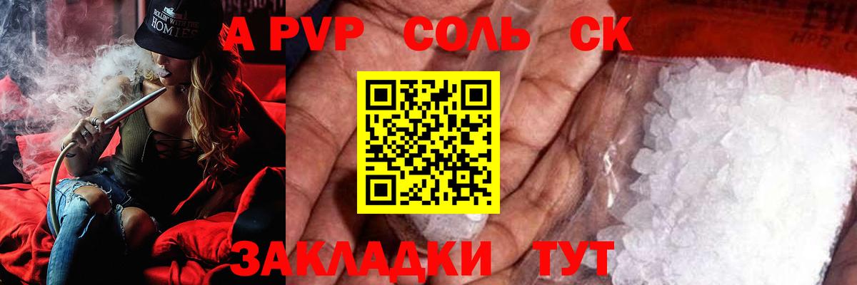 Alfa_PVP VHQ  Альфа ПВП VHQ  Вход с VPN  Ярцево 