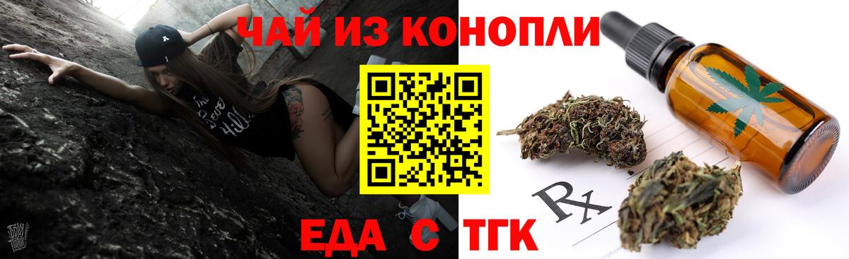 Ярцево  Cannafood конопля  Вход с VPN 