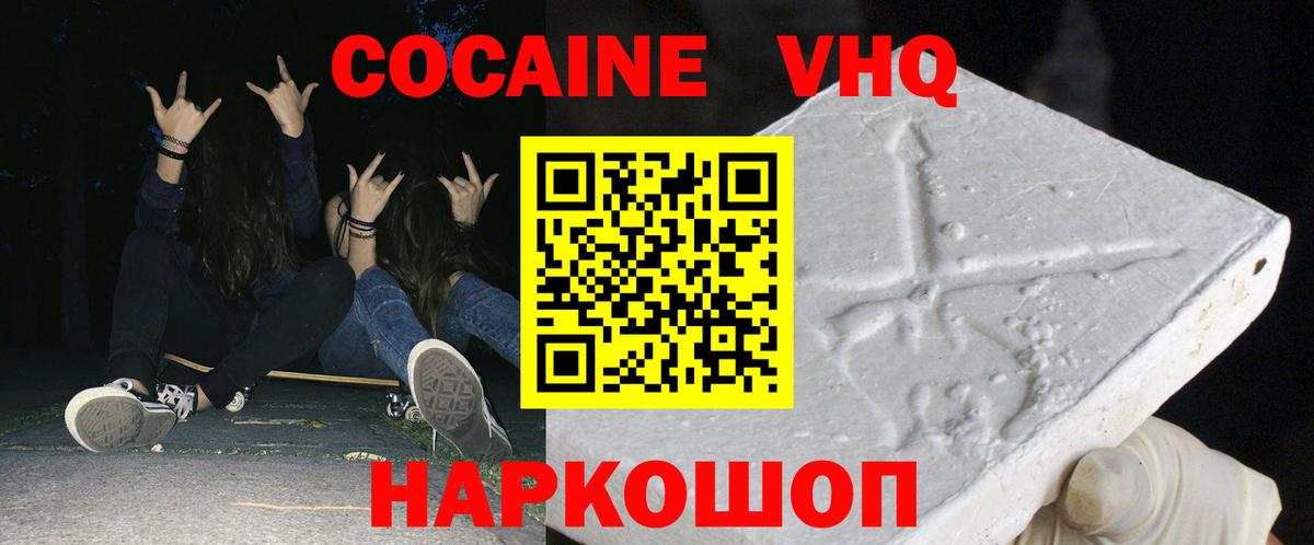 Кокаин Эквадор  КОКАИН Перу  закладка  Ярцево  Вход с VPN  Кокаин 
