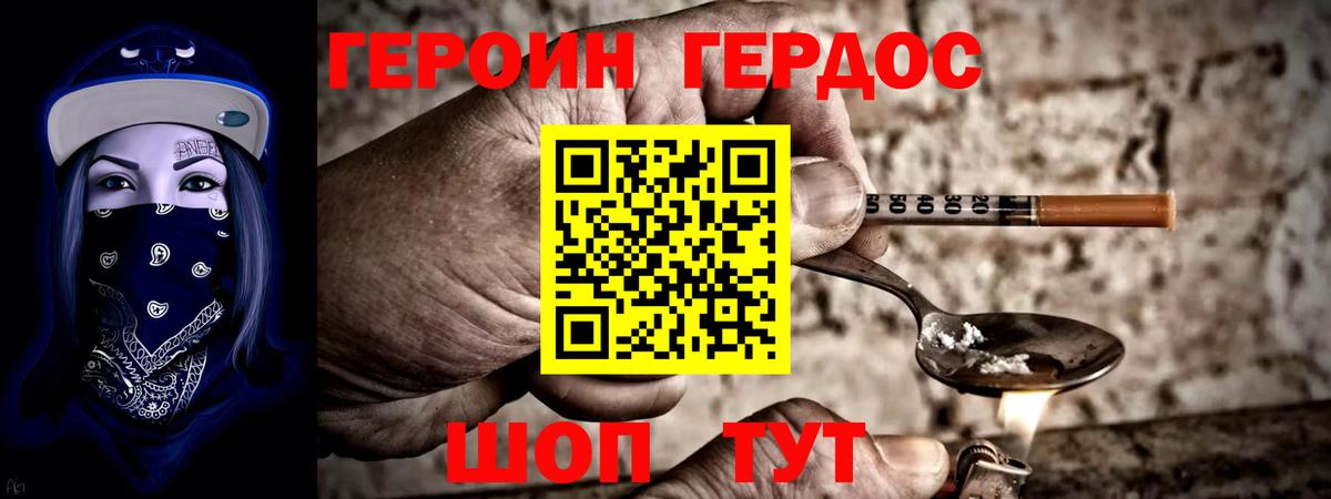 Героин Афган Ярцево