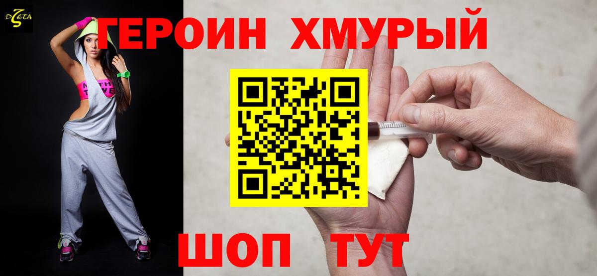 Героин афганец  Вход с VPN  Ярцево 