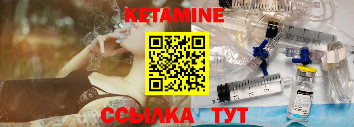 Ярцево  КЕТАМИН ketamine  Вход с VPN 