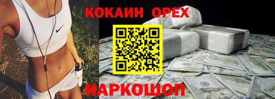 спайс Мариинск