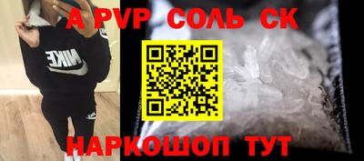 a pvp Можайск