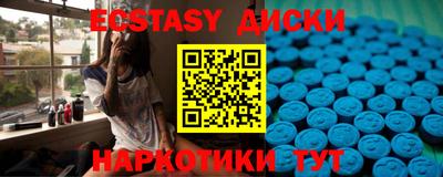 экстази Моздок