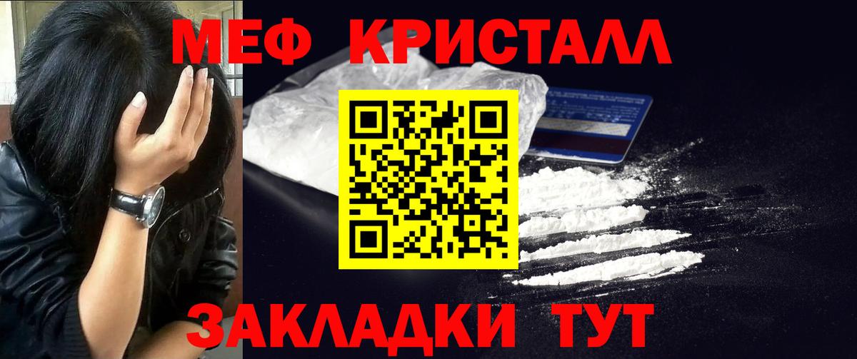 Меф мука Ярцево