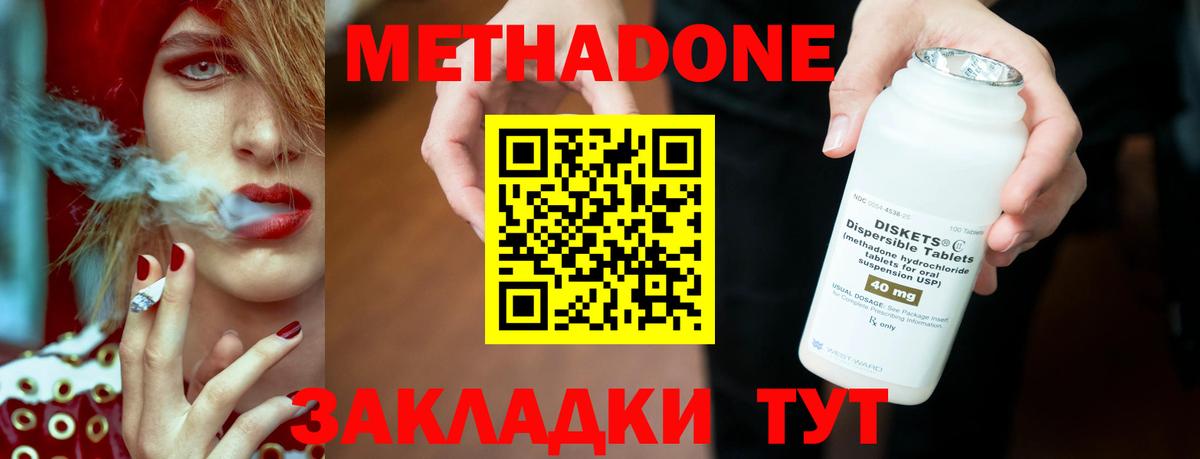 Ярцево  Метадон methadone  МЕТАДОН белоснежный  Вход с VPN 