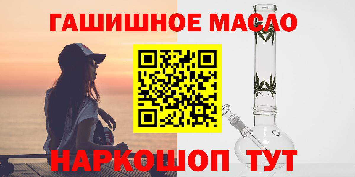 магазин    ТГК гашишное масло  Вход с VPN  Ярцево 